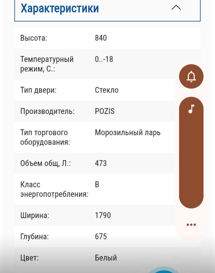 Морозильник в отличном состояний .