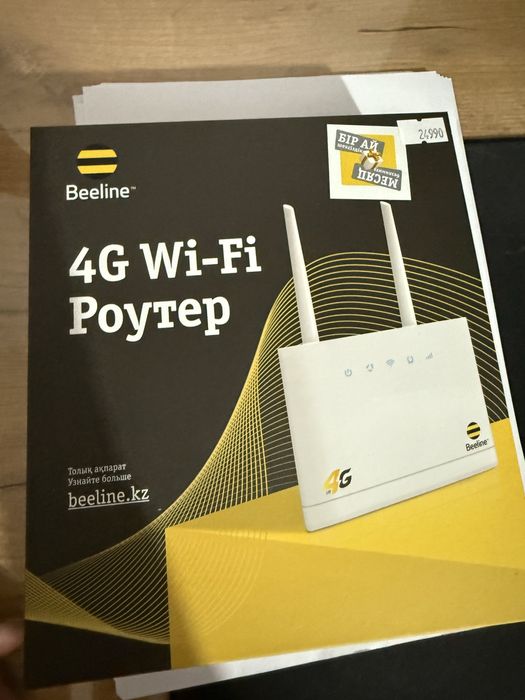 Продам роутер Билайн 4G! Новый!!! Wifi! Не дорого!