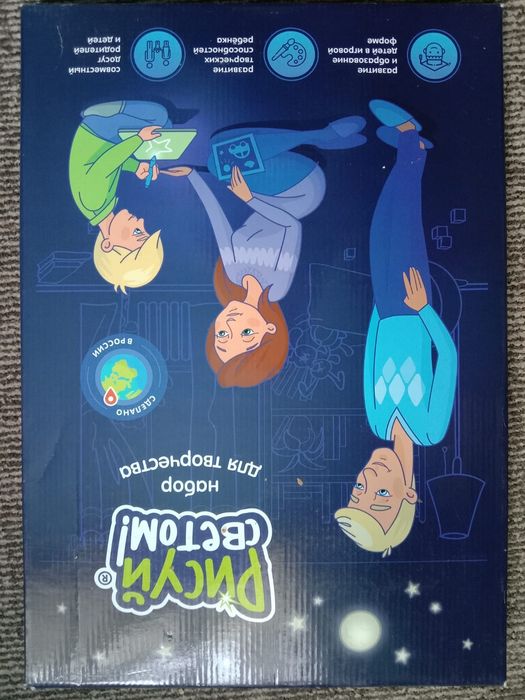 Продам игру Рисуй светом