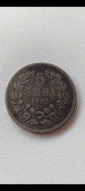 Сребърена монета 5лв. 1892г.