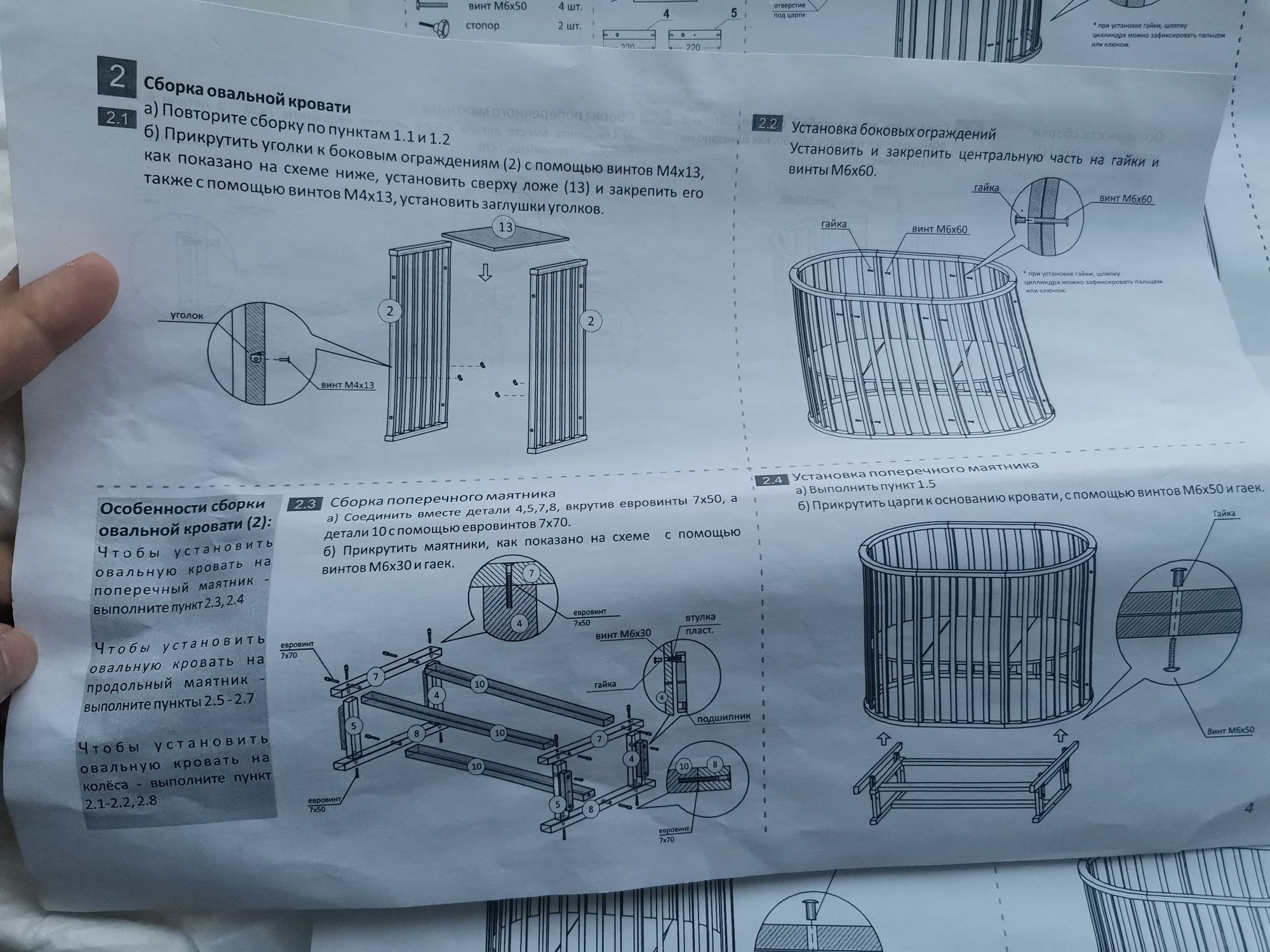 детская кровать трансформер