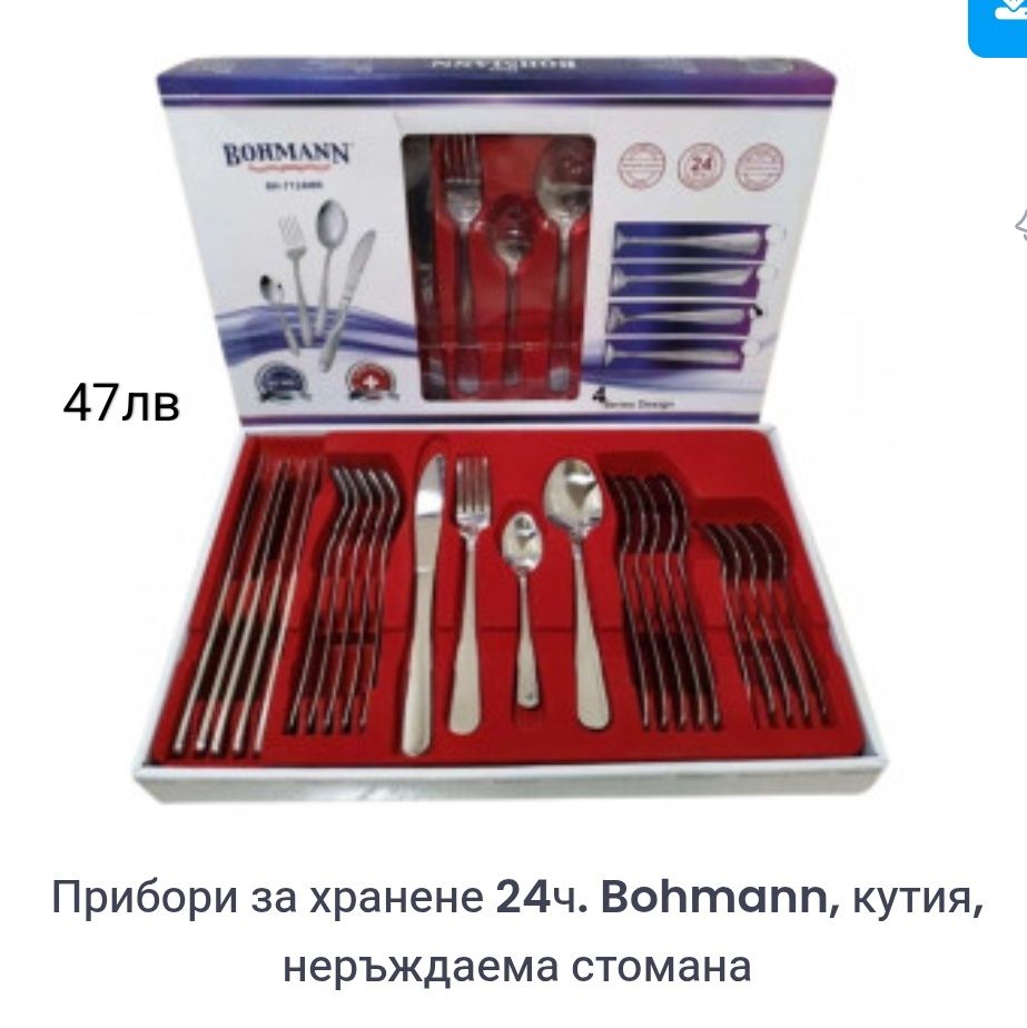 Прибори за хранене
