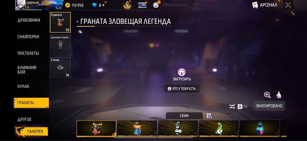 Фри файр аккаунт