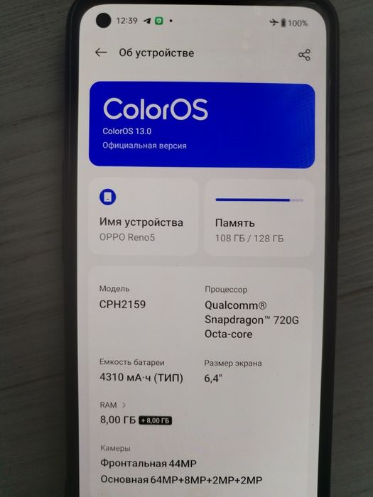 Oppo Reno 5, продам в добрые руки))