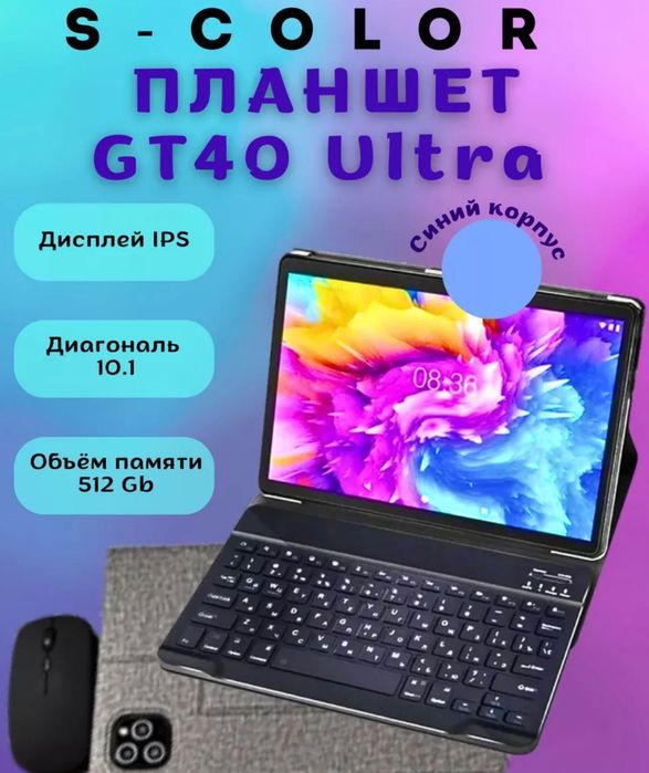 S-Color GT40 ultra