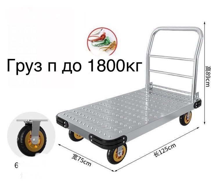 грузовая Тележка  платформенная и тачки  стеллаж полка