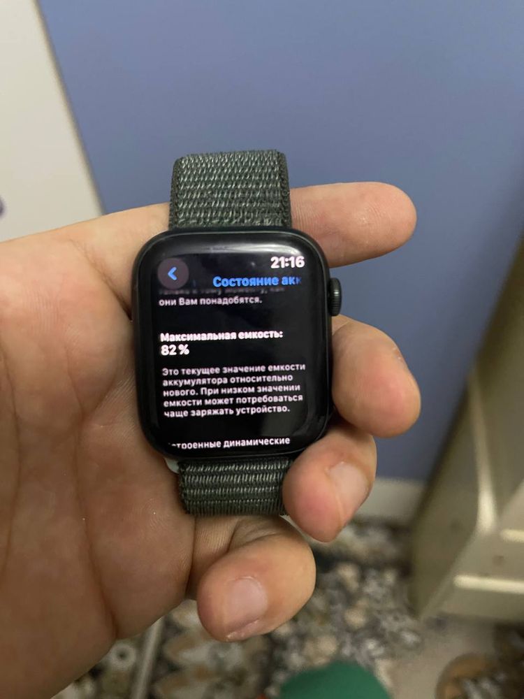 iwatch 7 45mm 32GB