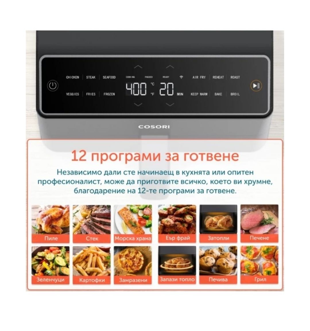 Фритюрник с горещ въздух Cosori - Dual Blaze XXXL, 1750W, 6.4 l, сив