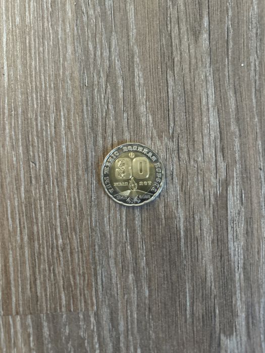 Монета 200тг 80лет