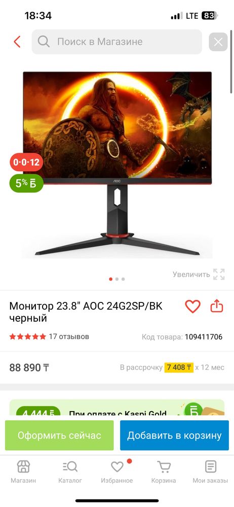 игровой монитор AOC