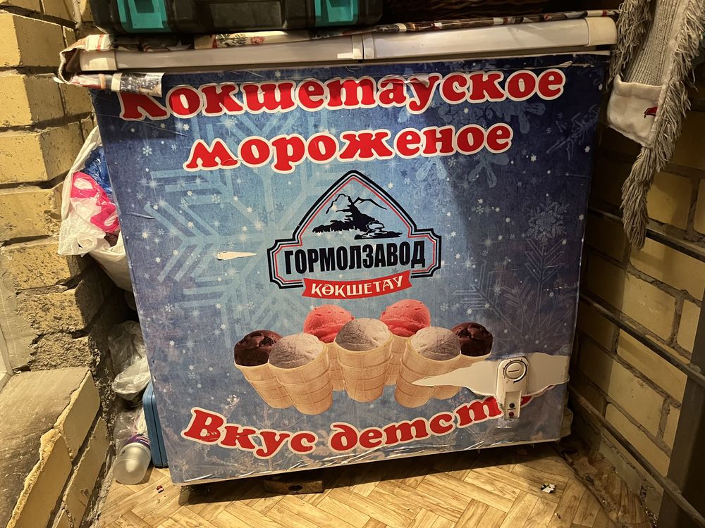 Морозильник