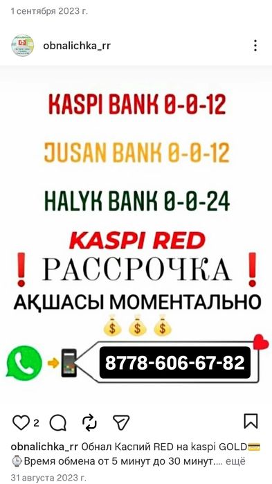 Фин услуги сразу