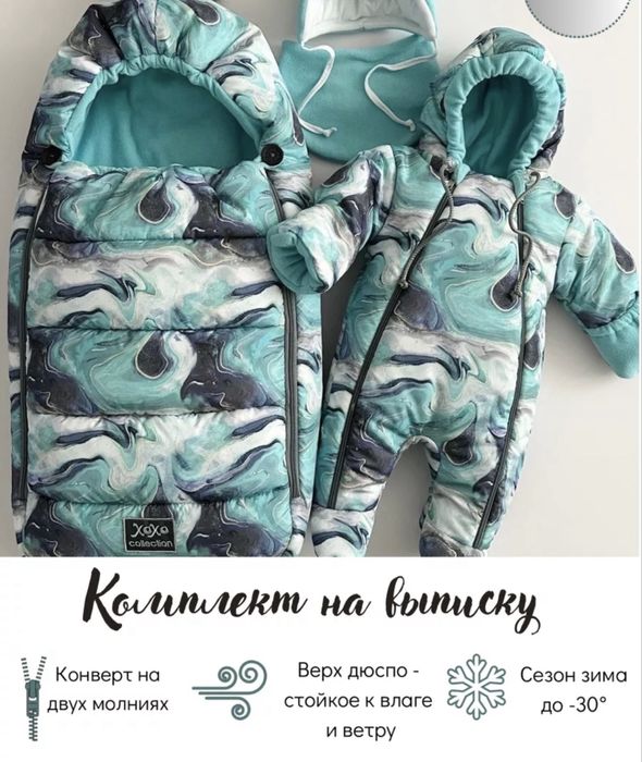 Комплект на выписку