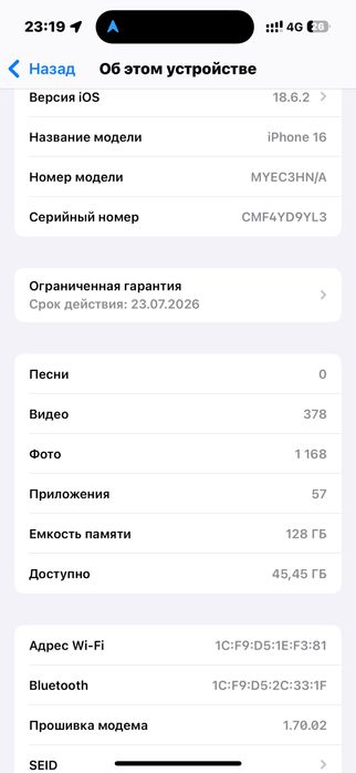 Айфон 16…Продам или обменяю на классом ниже с вашей доплатой