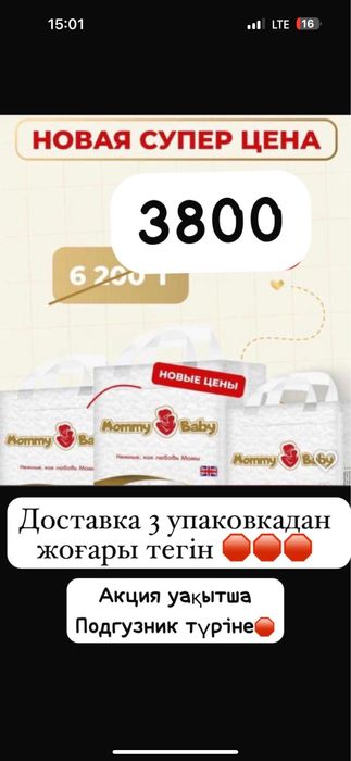 Подгузник  BAYBEE MOMMY BABY SAIKO прокладки доставка бесплатно