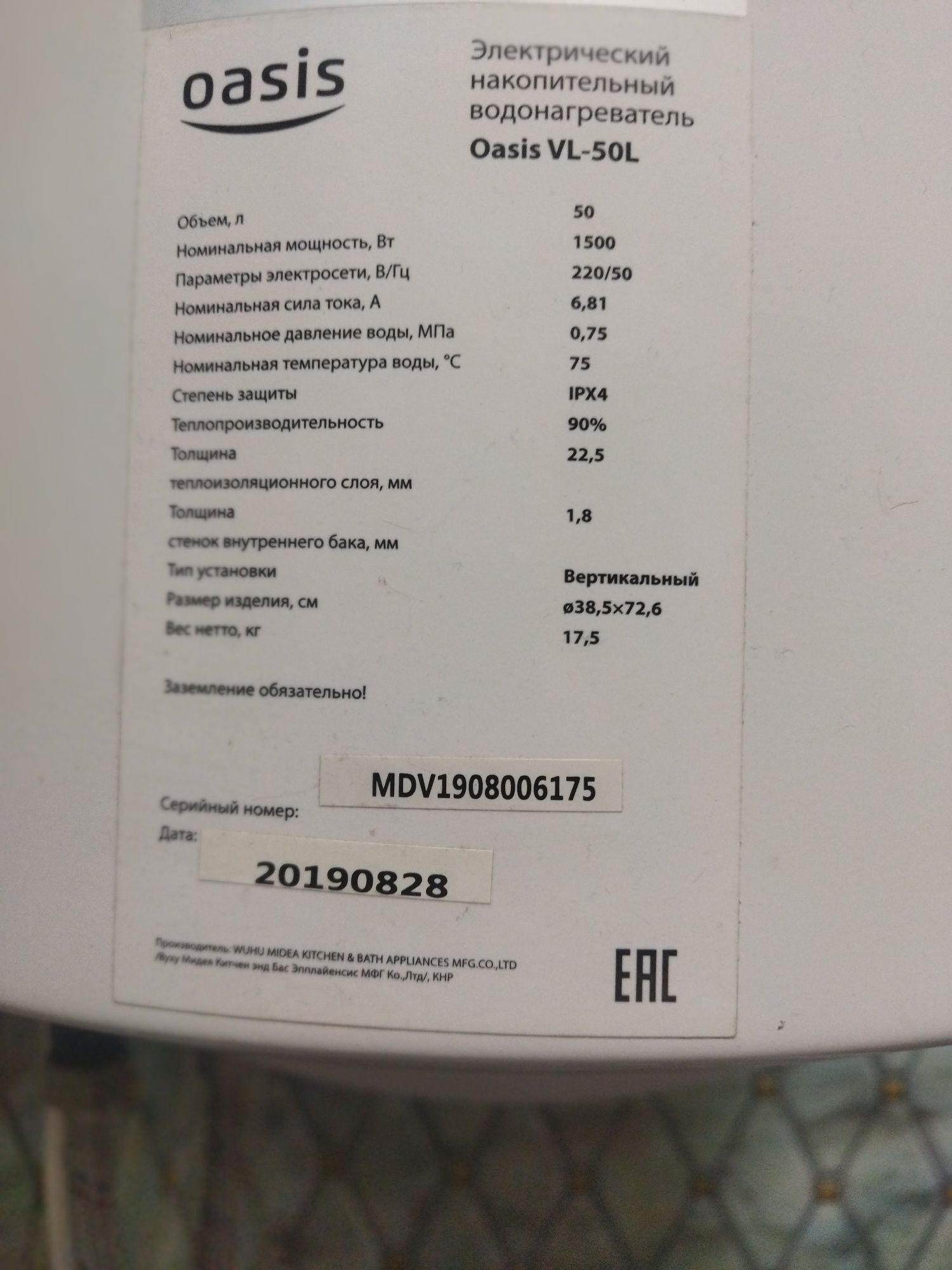 Продам болйлер цена 45000