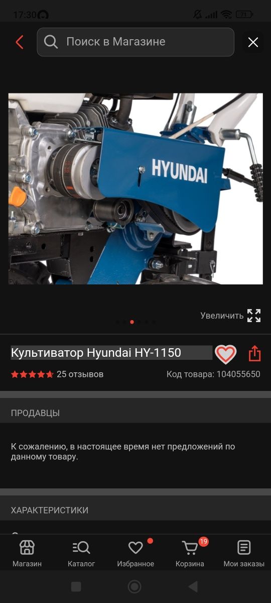 Культиватор hyundai hy-1150