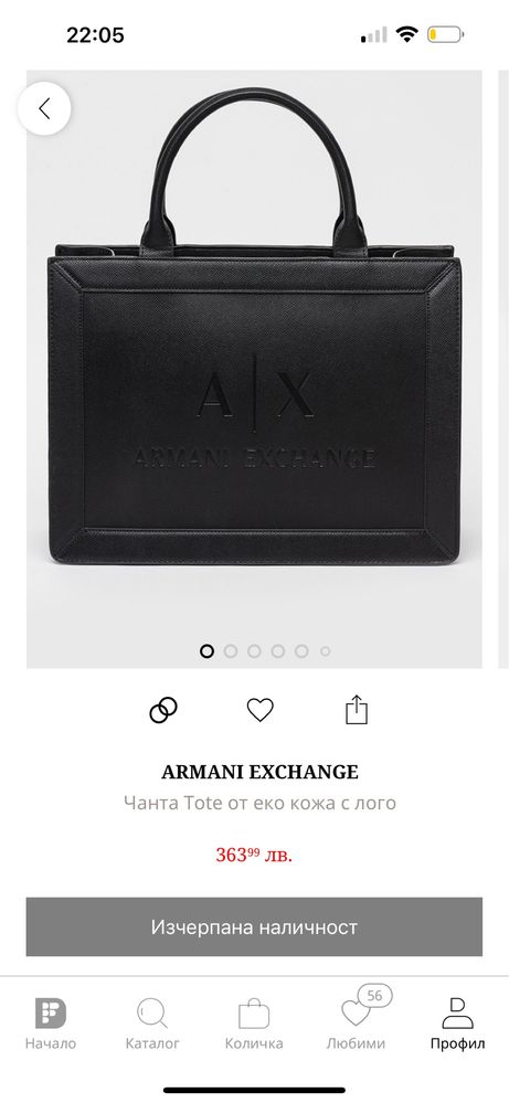 Чанта Armani Exchange