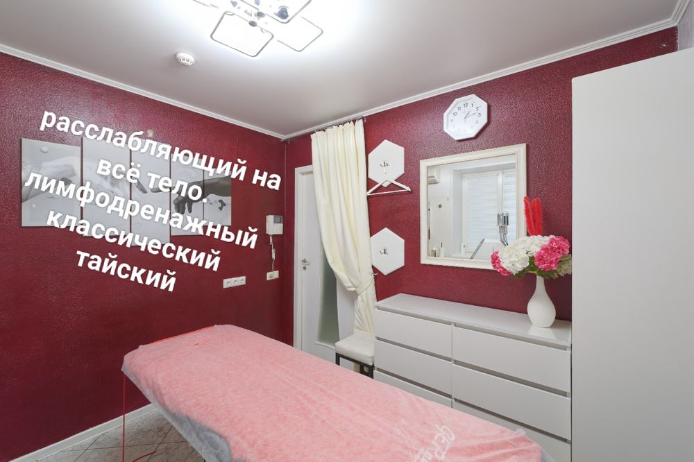 Массаж общий оздоровительный.