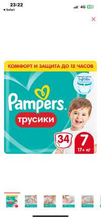 Продам трусики Pampers