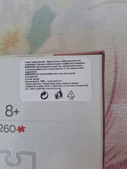 Детски пъзел Макуин