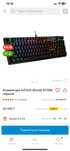 Продаю механическую клавитуру bloody B750N