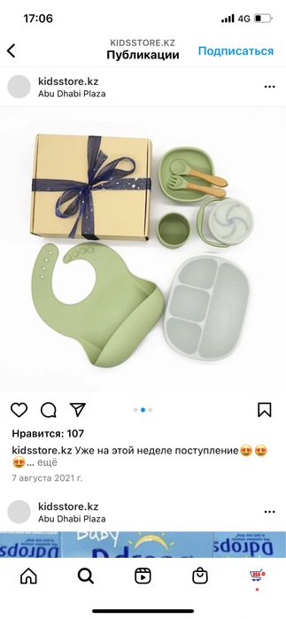Продам набор