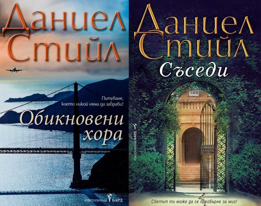 Книги от пор. „Кралете на трилъра“ на изд. БАРД – 02: