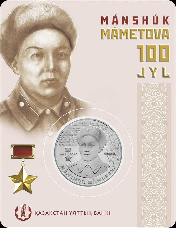 Продам/обменяю 100 тенге 2022/Бигельдинов/Маметова/Мунайтпасов