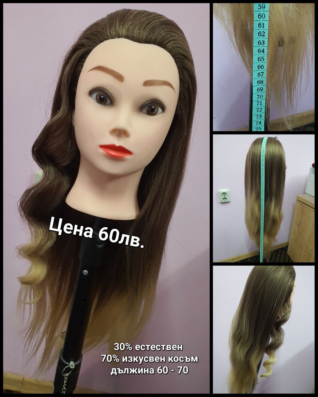 Тренировачна глава с рамене