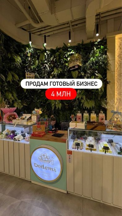 Продается бизнес - рахат-лукум