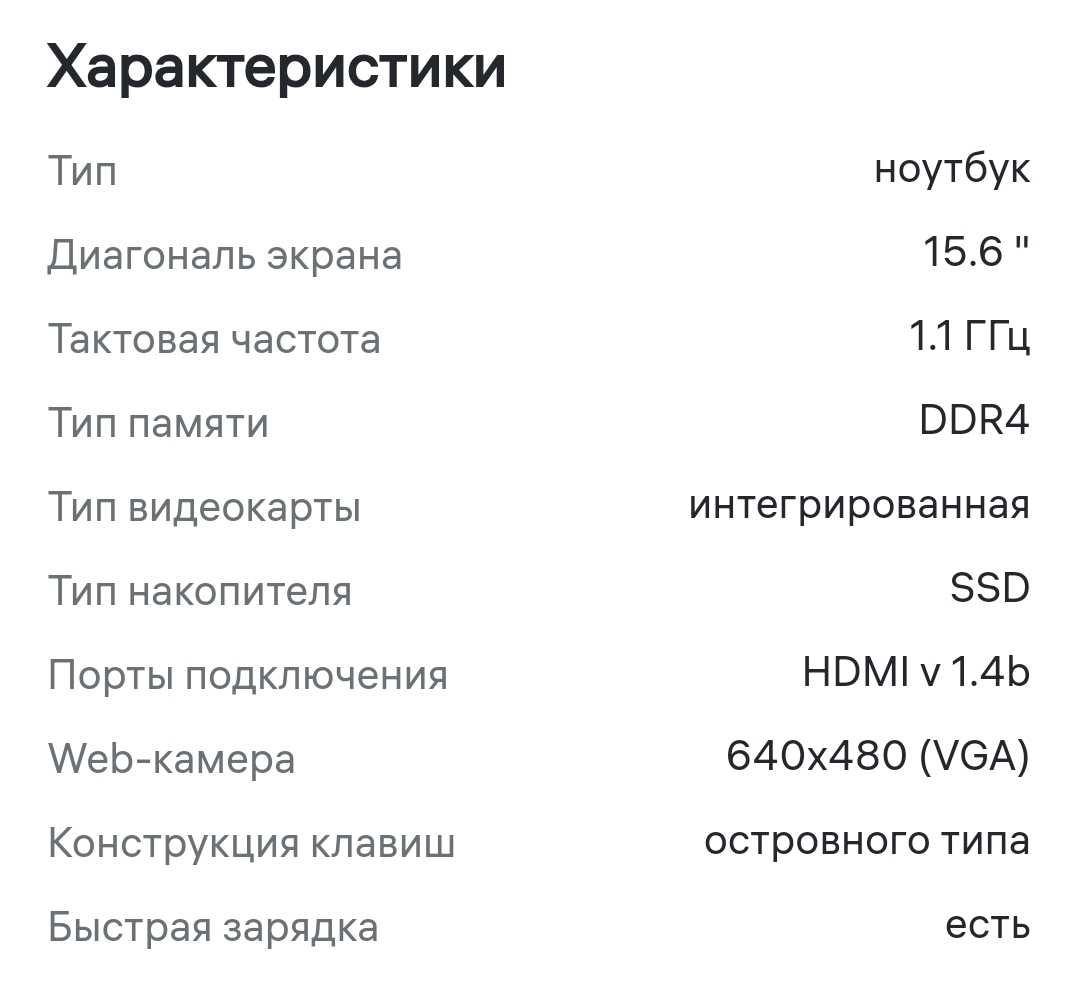 Ноутбук Lenovo IdeaPad 3 | Intel Core i3 | Серый