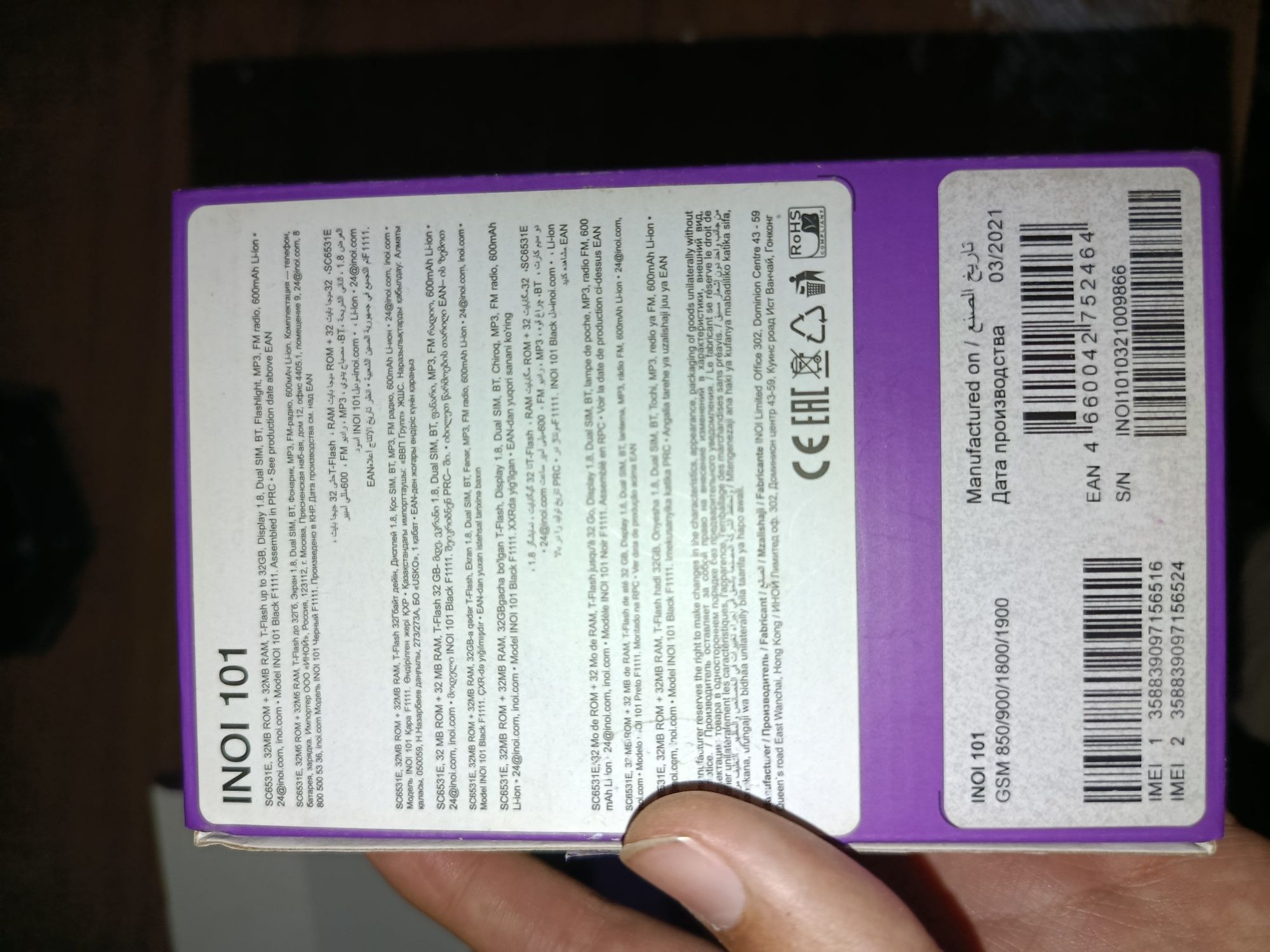 Inoi 101 без IMEI