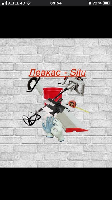 « Левкас - Situ »