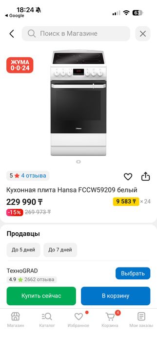 Плита hansa почти новая