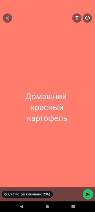 Домашний красный картофель 300тг за 1 кг