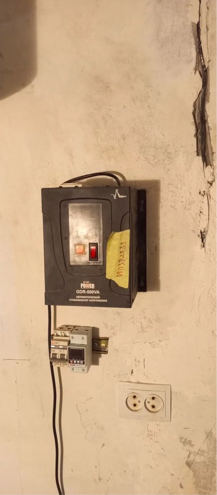 Стабилизатор Stabilizator
