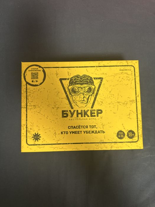 Настольная игра Бункер
