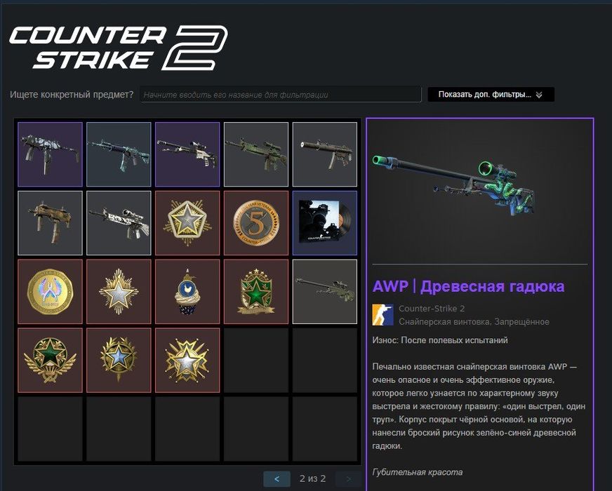 Продаю аккаунт Steam, есть cs2 и многие другие игры.