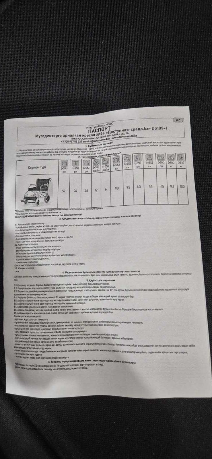 Кресло-коляска прогулочная