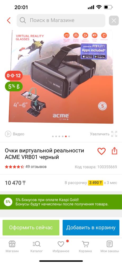 Очки виртуальной реальности ACME VRB01