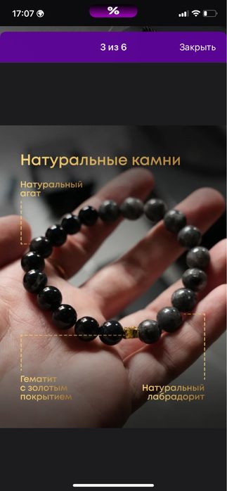 Браслет из натуральных камней агат гематит и лабрадорит