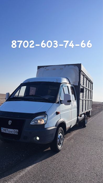 Между городные перевозки и по городу Тараз