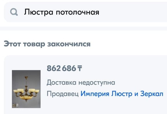 Продам новую,большую люстрю на зал, в упововке,в коттедж, кафе и т.д.