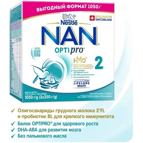 Nan 2 opti pro 1050 гр,Nutrilak 2 300 гр