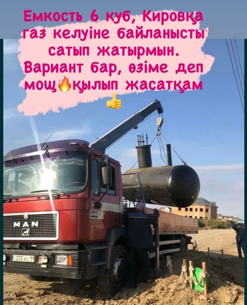 Срочно продам готовый Ёмкость готовый для газа