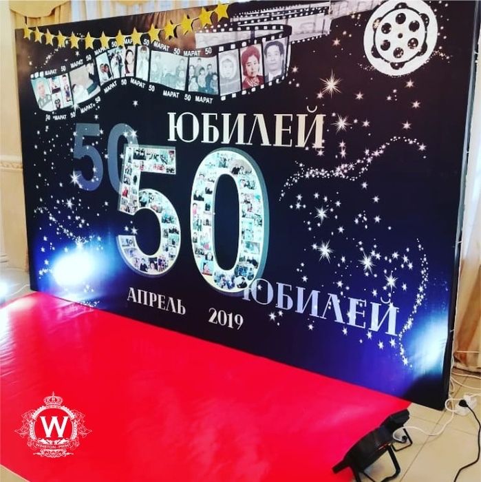 Баннер банер фотозона