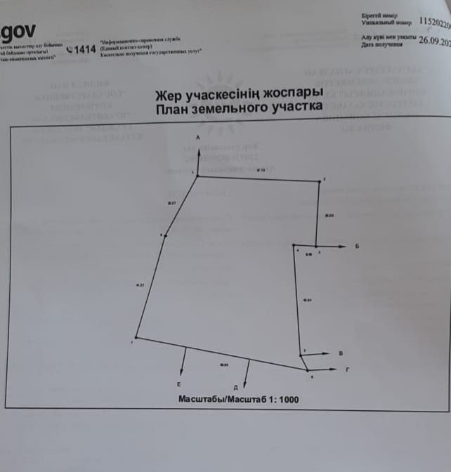 Продам земельные участки под строительство мжк