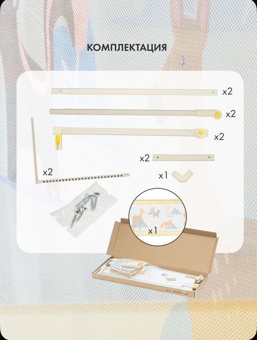 Защитные бортики на взрослую кровать