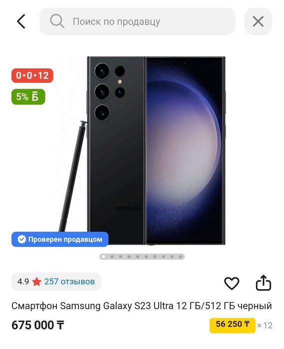 Обмен на компактный смартфон с25 айфон 15 16